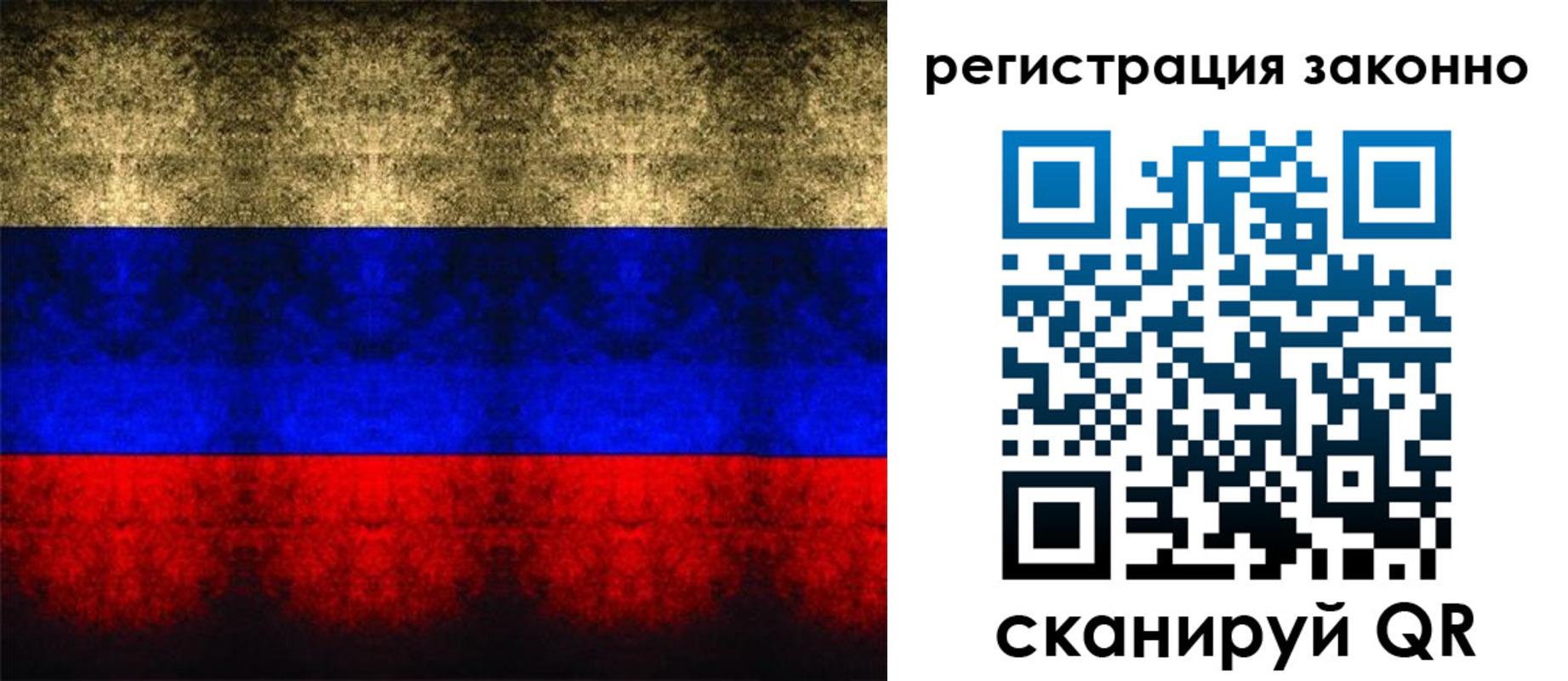 временная прописка в Новосибирской области